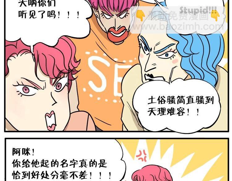 第8话 这不是天使吗！(1/2)-第8话