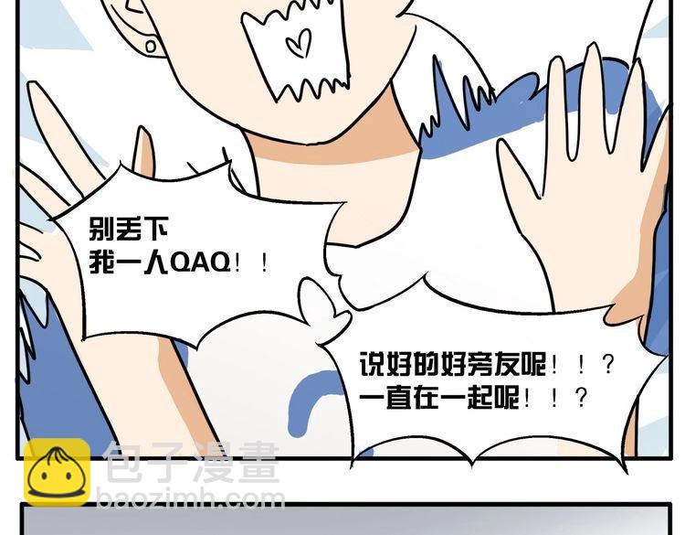 第8话 这不是天使吗！(1/2)-第8话