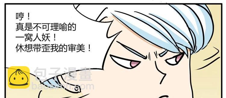 第8话 这不是天使吗！(1/2)-第8话