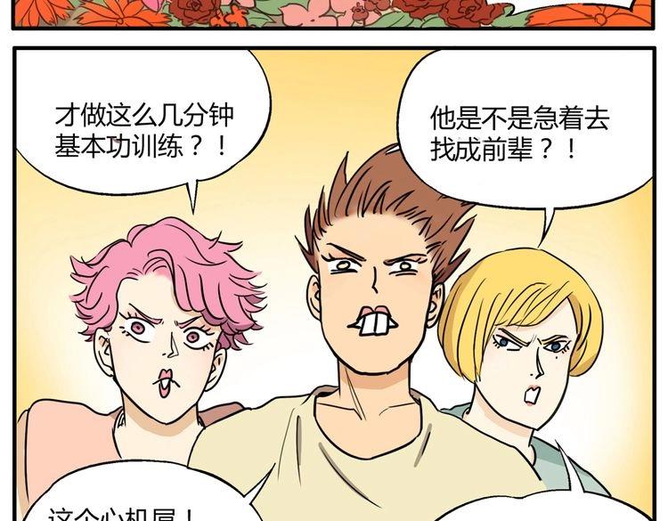 第8话 这不是天使吗！(1/2)-第8话