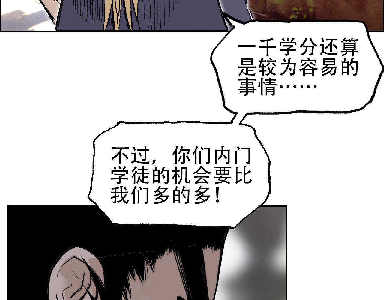 刚猛大法师 - 魔塔法会前夕(3/3) - 4