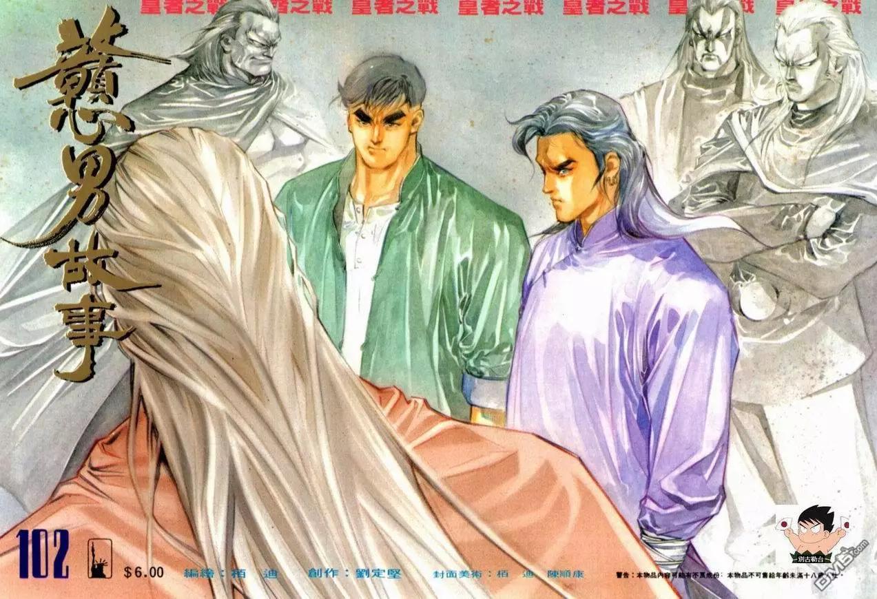 第102卷-第100话