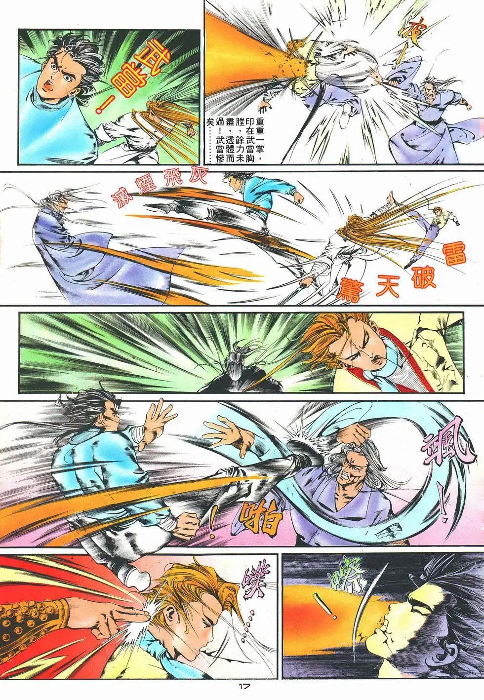 第017卷-第16话