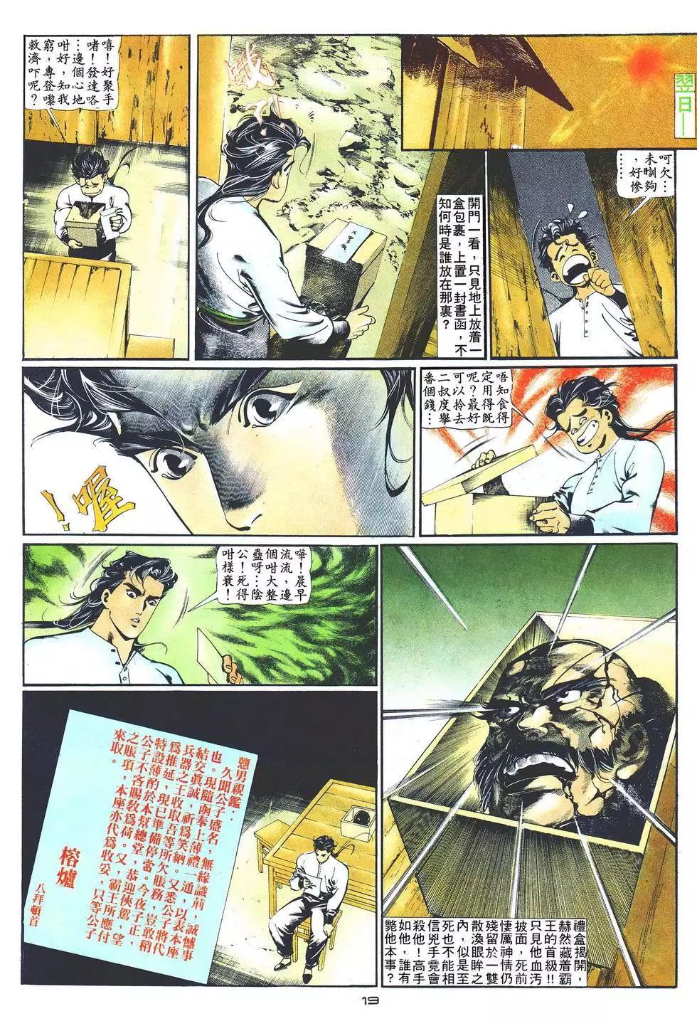 第019卷-第18话