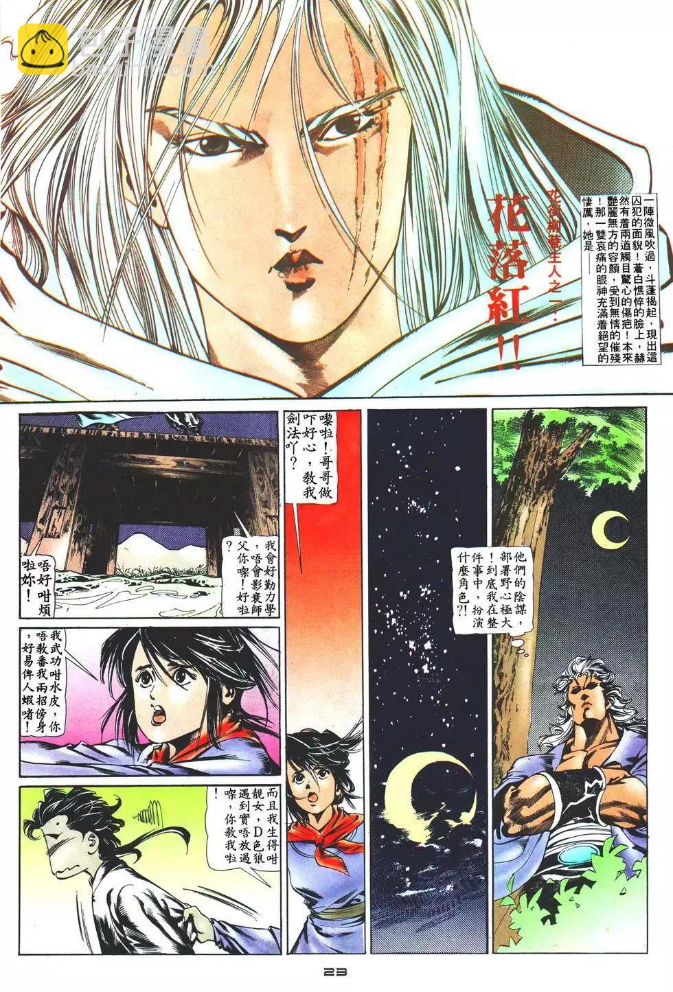 第023卷-第22话