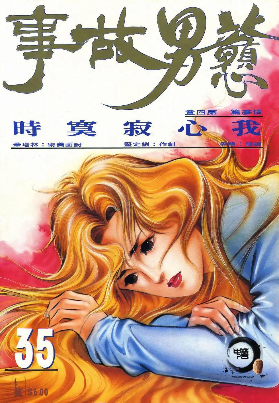 第035卷-第34话