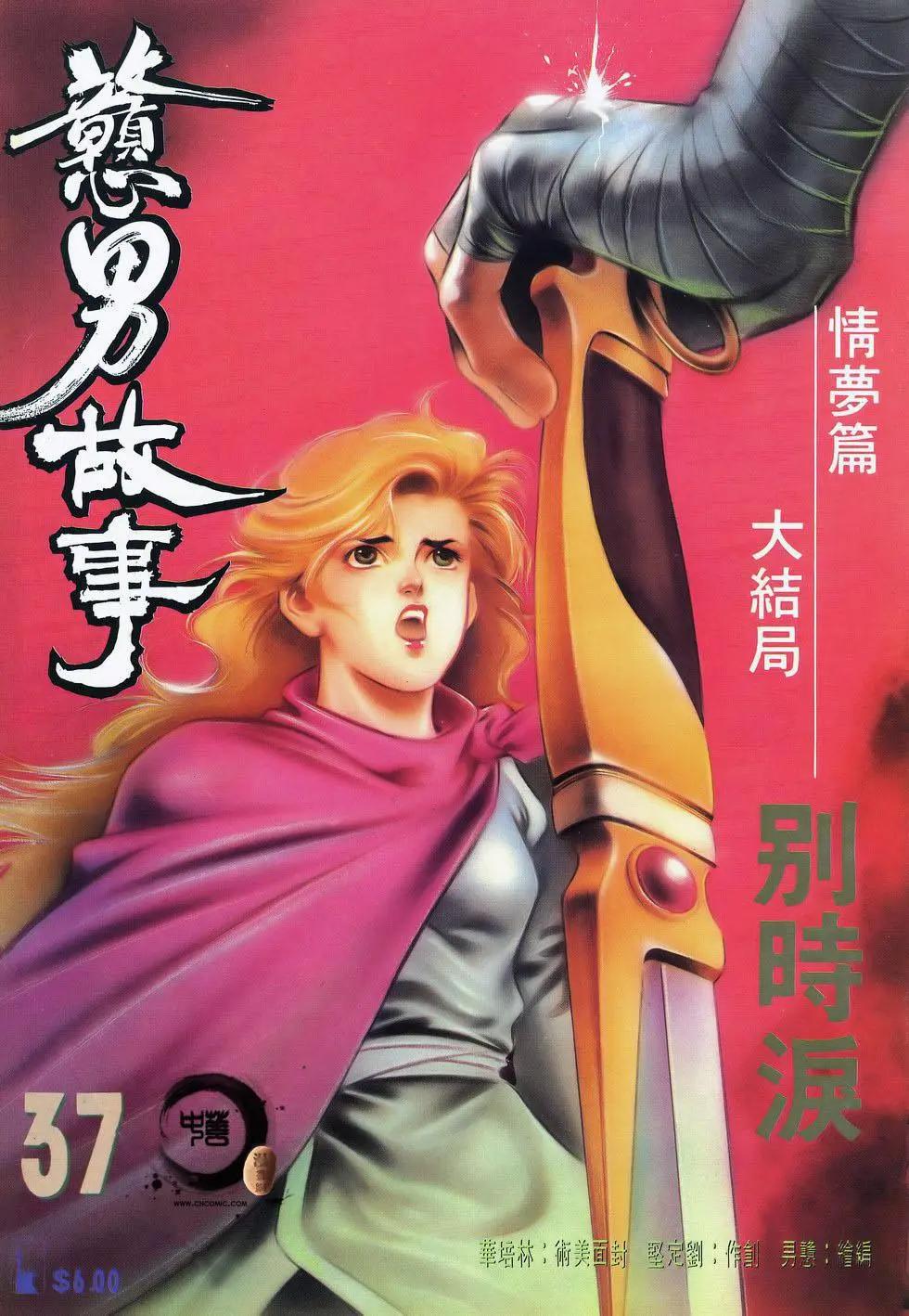 第037卷-第36话