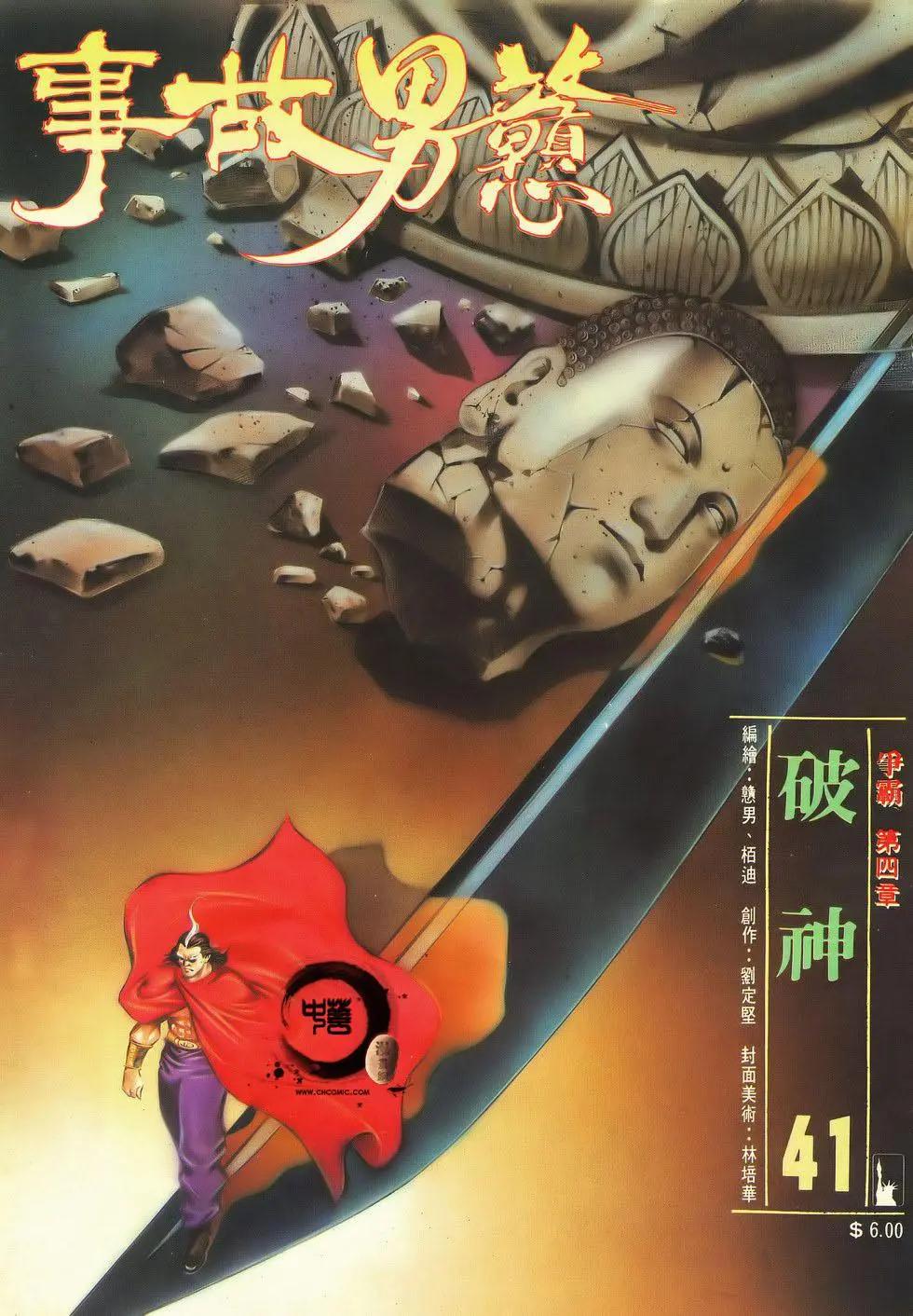 第041卷-第40话