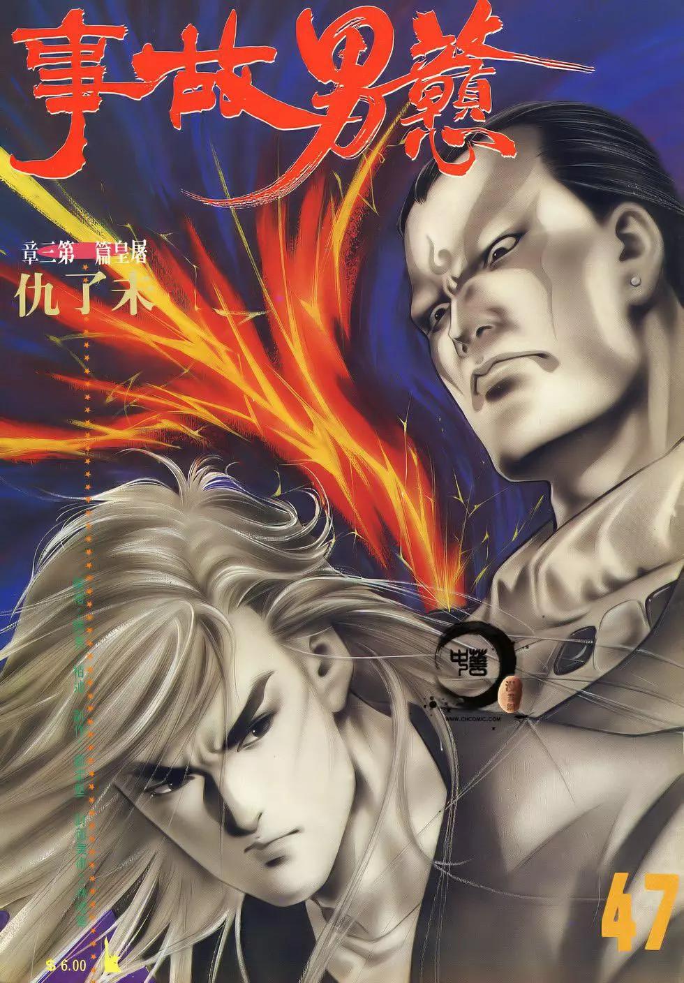 第047卷-第46话