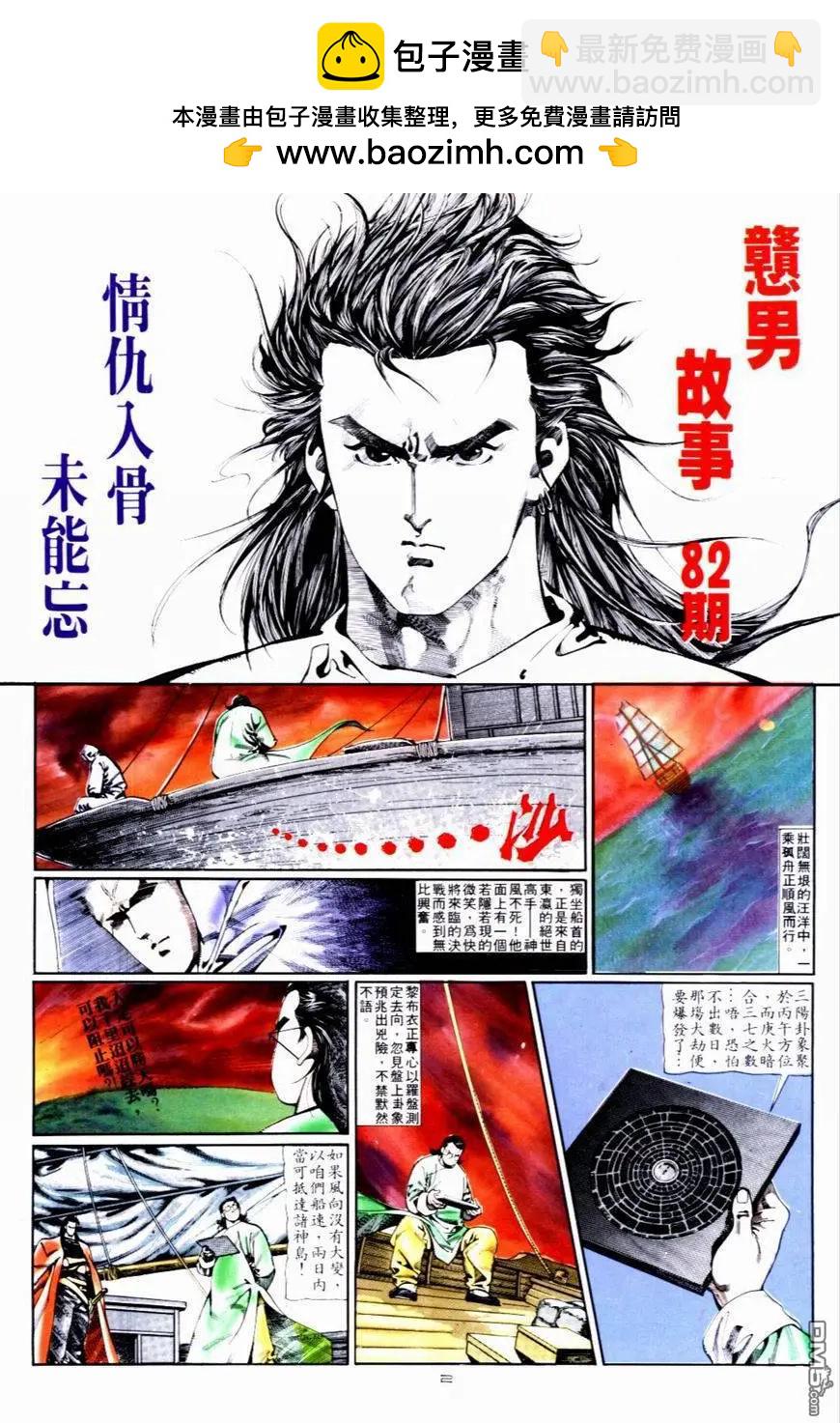 第082卷-第80话