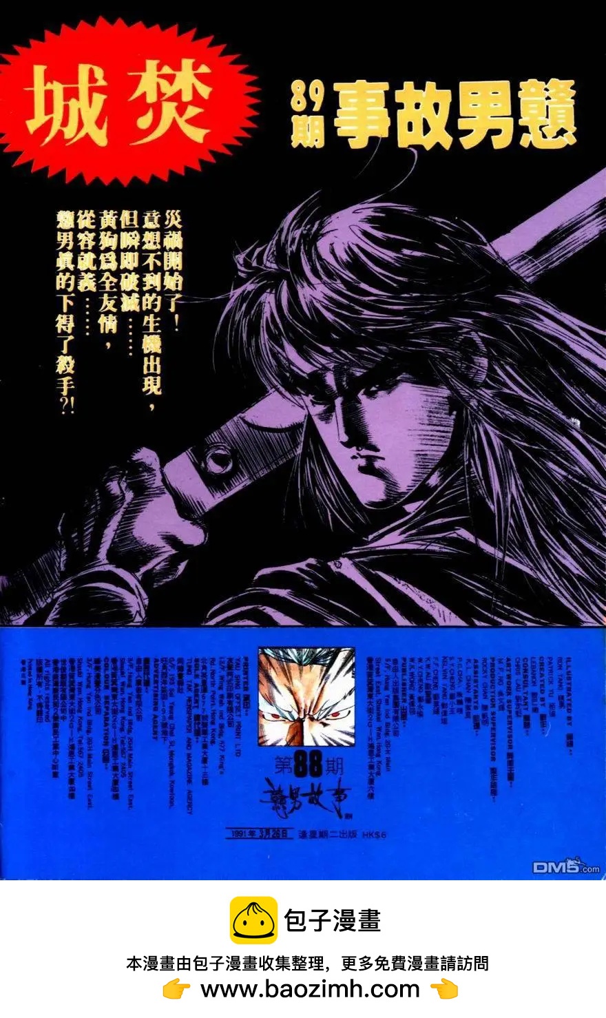 第088卷-第86话