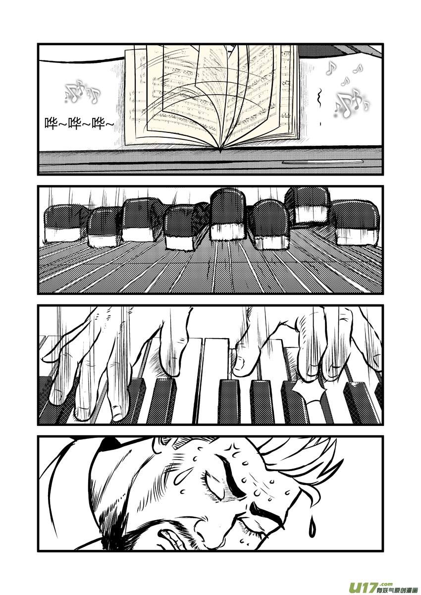 鋼琴的海 - 幽靈鋼琴（六） - 2