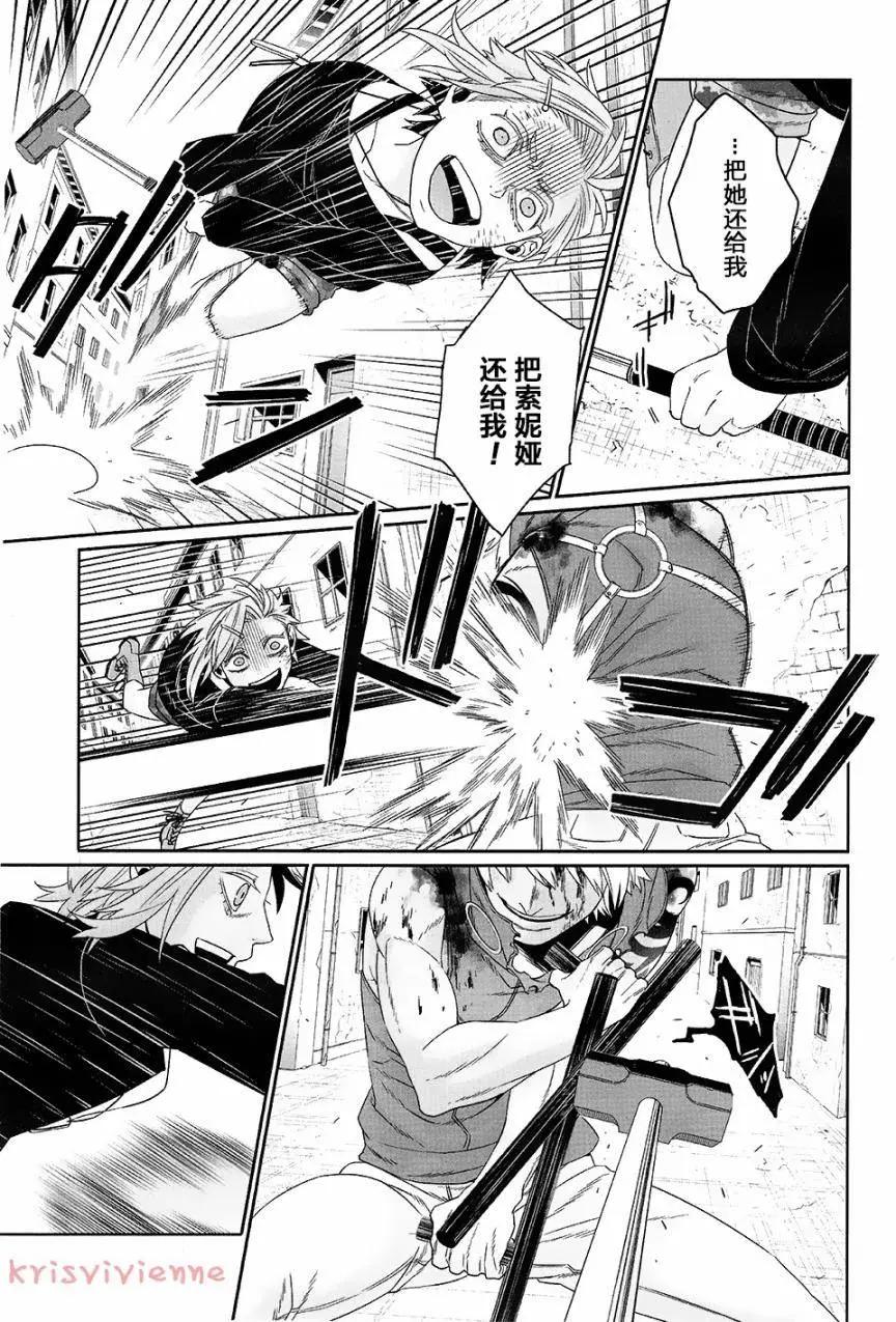 GANGSTA：CURSED - 第09回(1/2) - 5