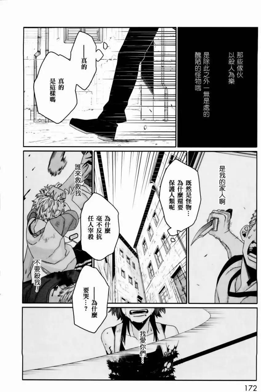 GANGSTA：CURSED - 第03回(1/2) - 6