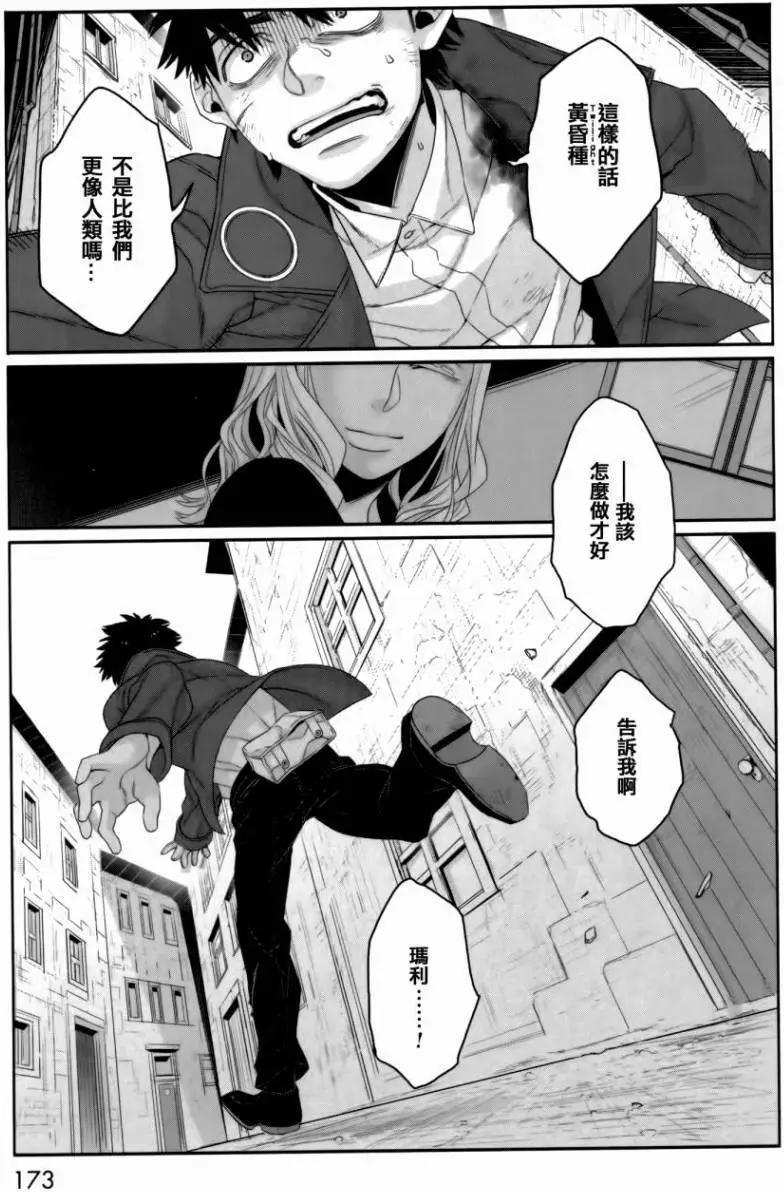 GANGSTA：CURSED - 第03回(2/2) - 1