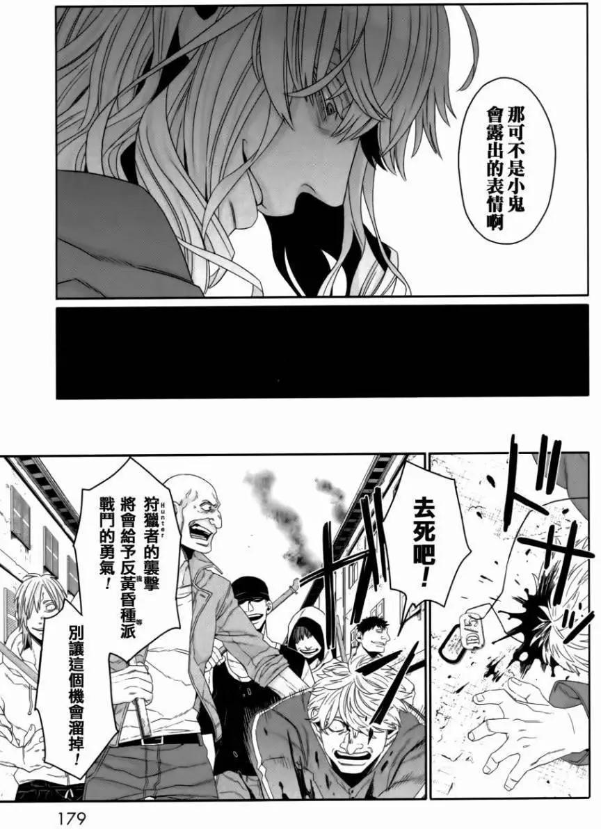 GANGSTA：CURSED - 第03回(2/2) - 3