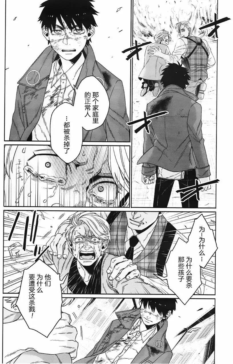 GANGSTA：CURSED - 第07回(1/2) - 2