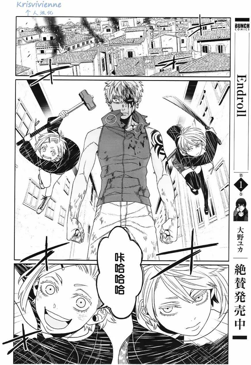 GANGSTA：CURSED - 第07回(1/2) - 8