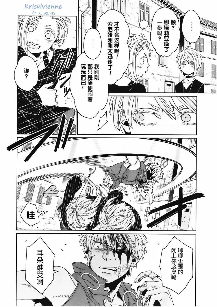 GANGSTA：CURSED - 第07回(1/2) - 4