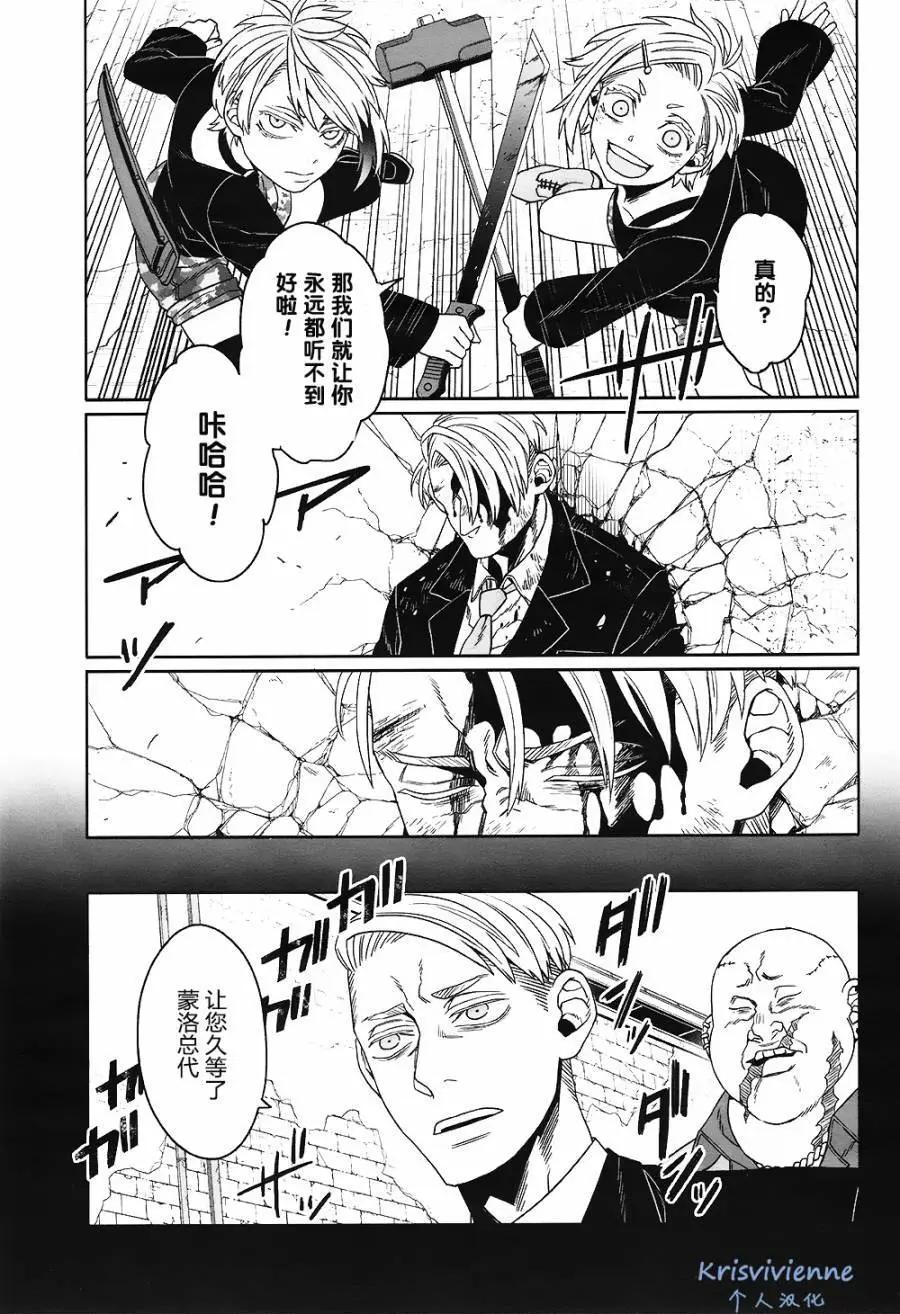 GANGSTA：CURSED - 第07回(1/2) - 5
