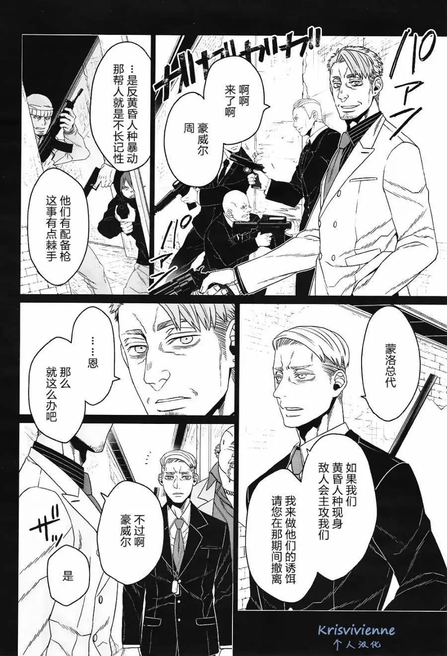 GANGSTA：CURSED - 第07回(1/2) - 6