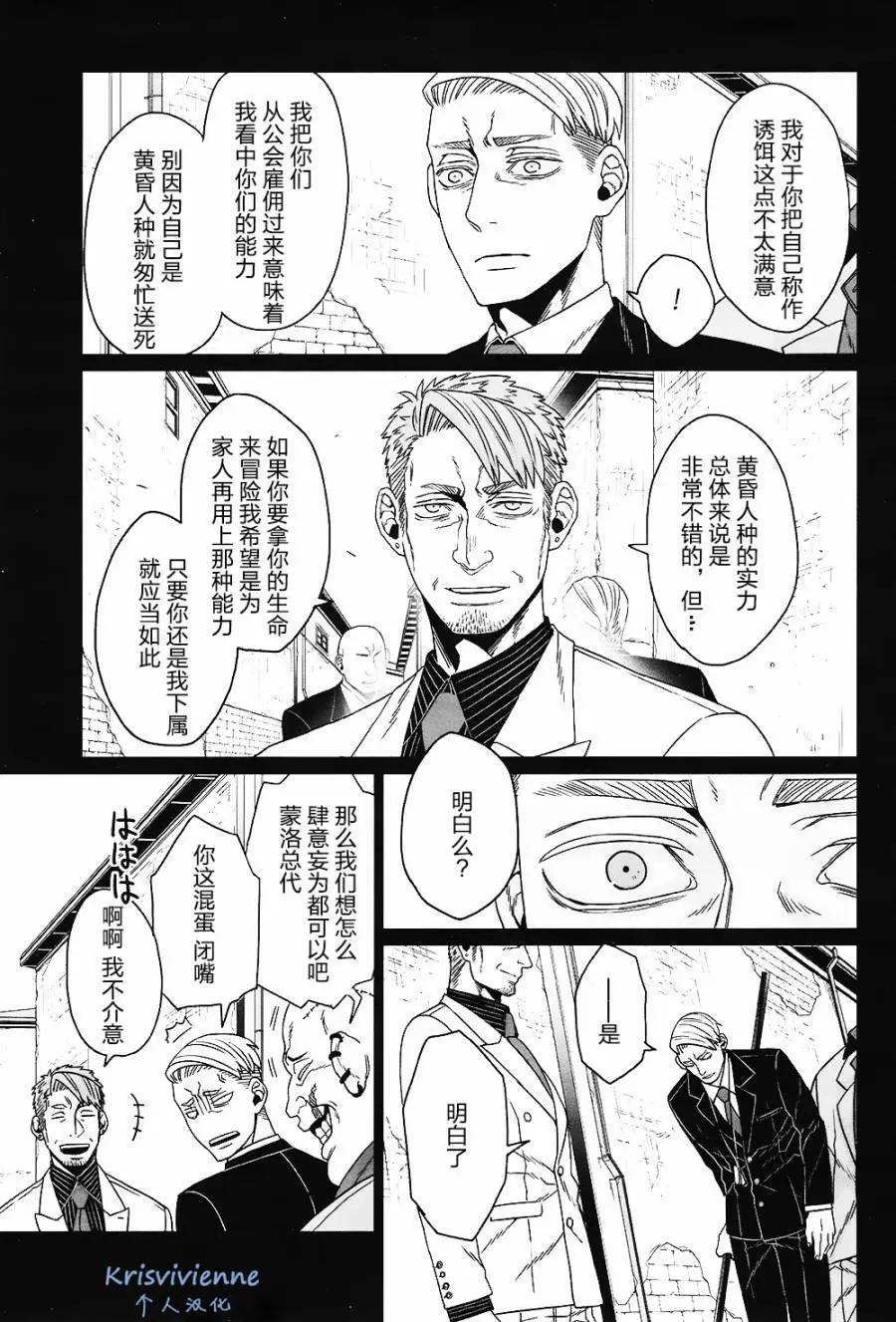GANGSTA：CURSED - 第07回(1/2) - 7