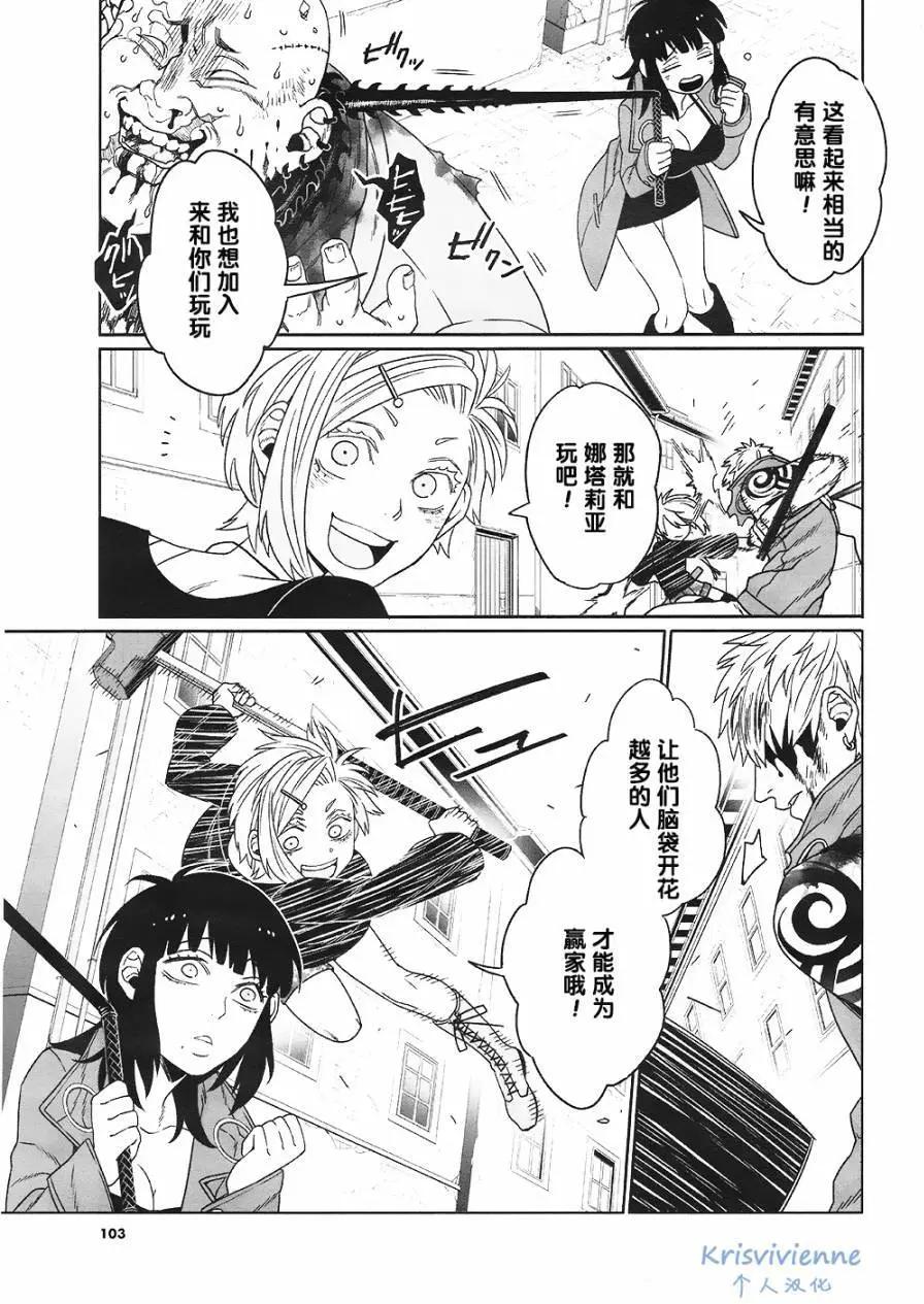 GANGSTA：CURSED - 第07回(1/2) - 1