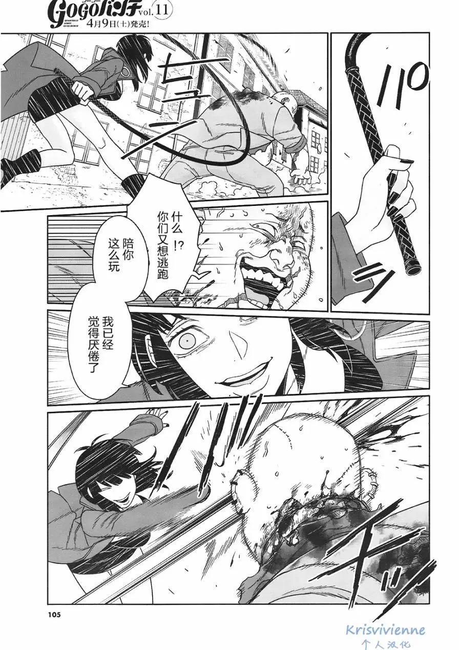 GANGSTA：CURSED - 第07回(1/2) - 3