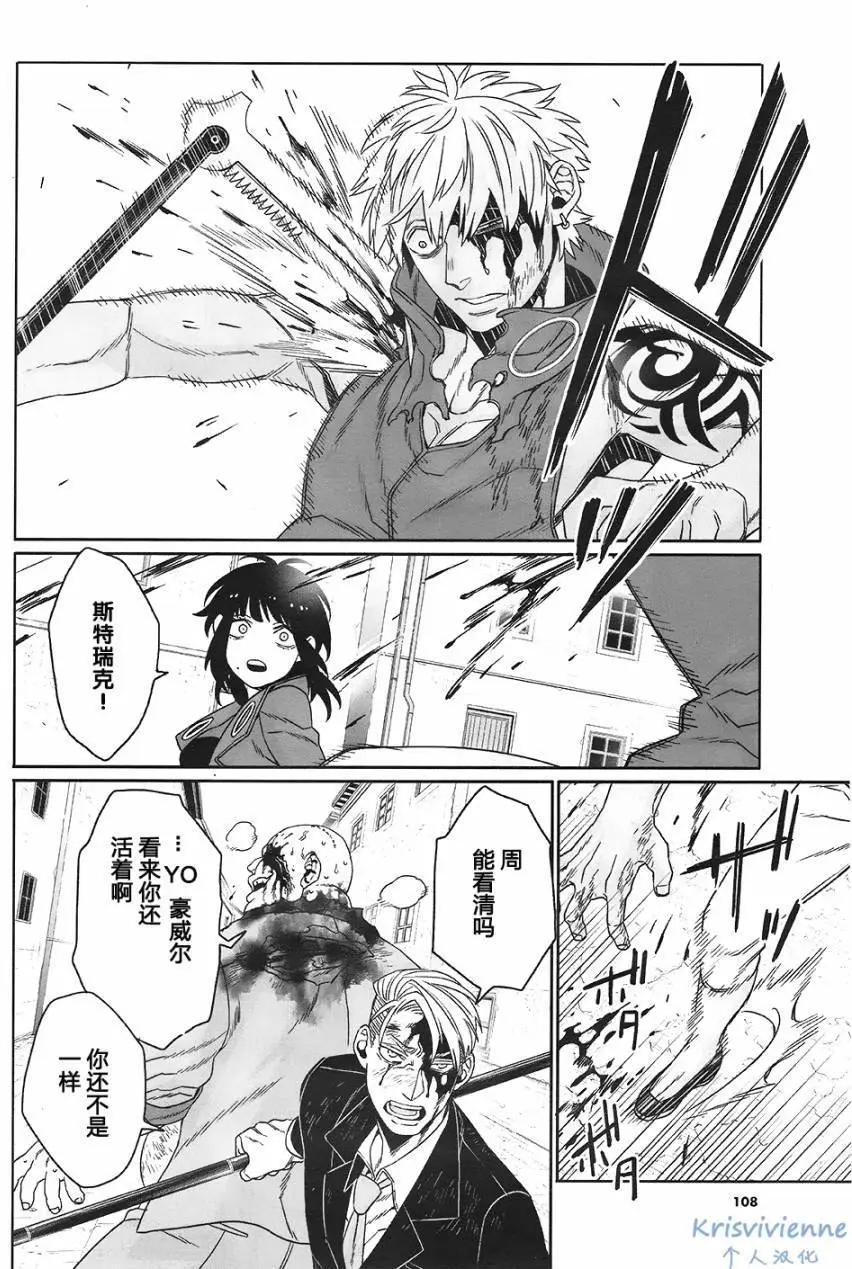 GANGSTA：CURSED - 第07回(1/2) - 6