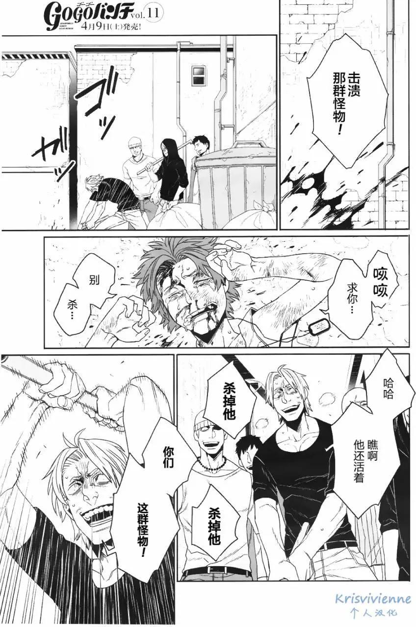 GANGSTA：CURSED - 第07回(1/2) - 3