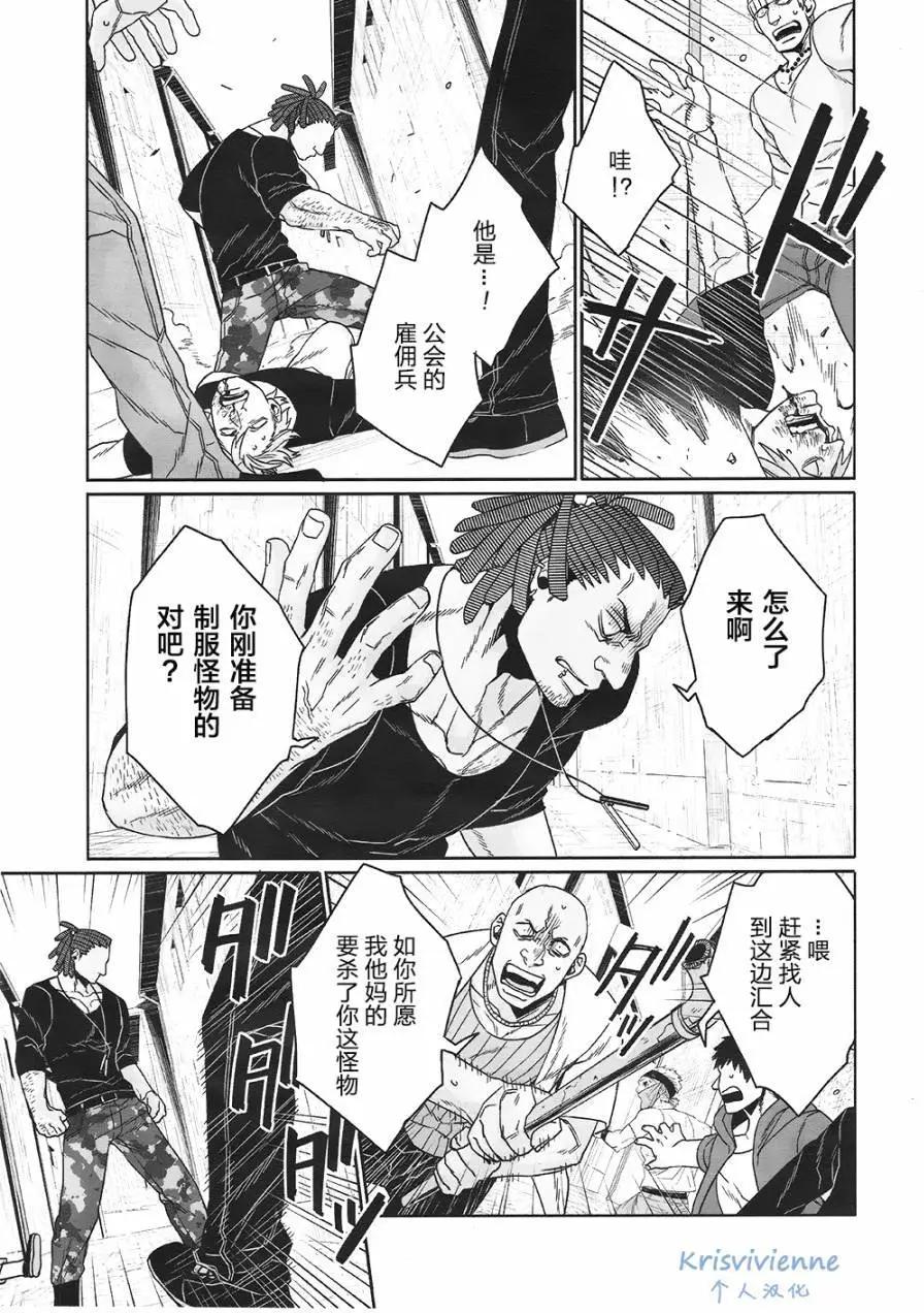 GANGSTA：CURSED - 第07回(1/2) - 5