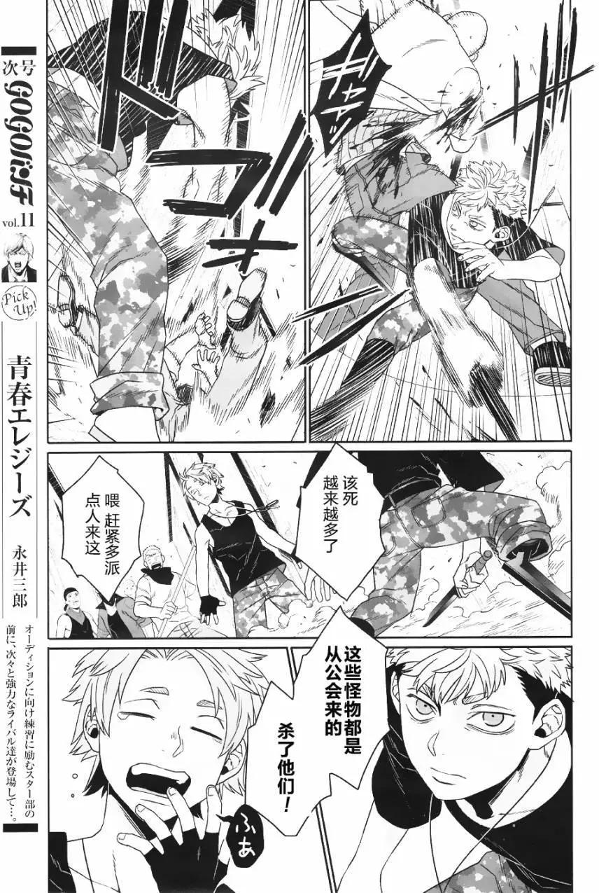 GANGSTA：CURSED - 第07回(1/2) - 7