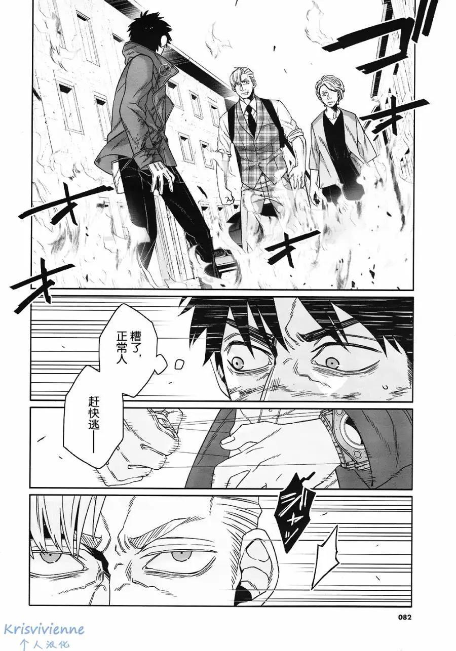 GANGSTA：CURSED - 第07回(1/2) - 4
