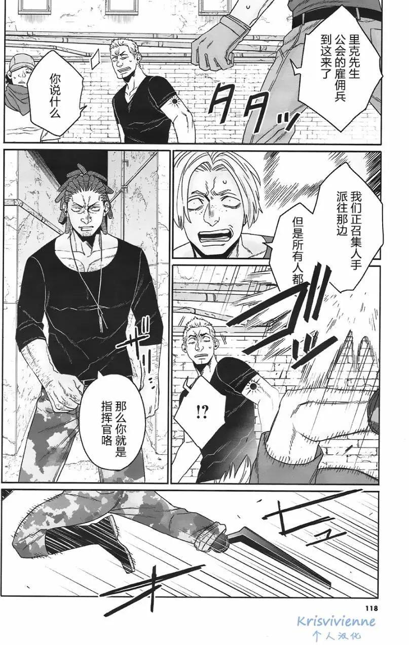 GANGSTA：CURSED - 第07回(1/2) - 8