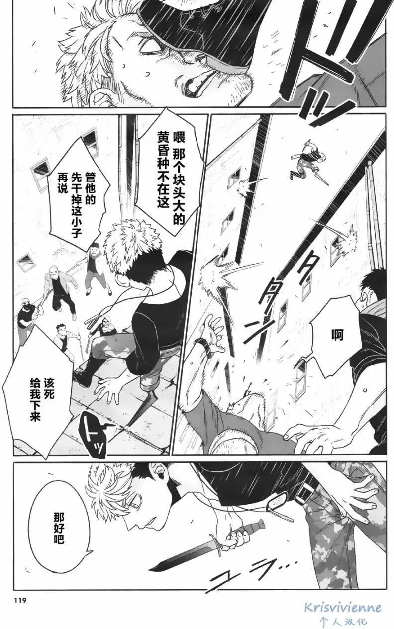 GANGSTA：CURSED - 第07回(1/2) - 1