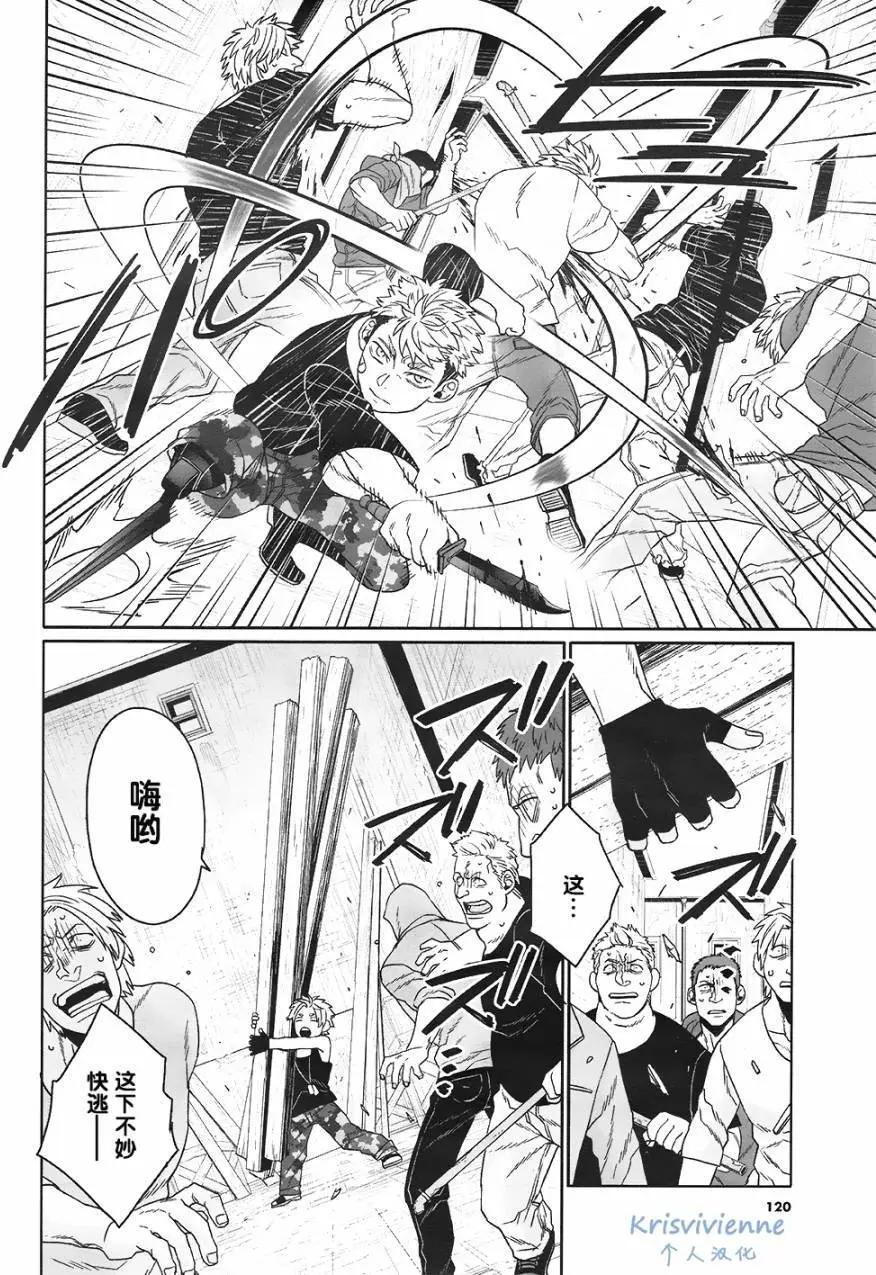 GANGSTA：CURSED - 第07回(1/2) - 2
