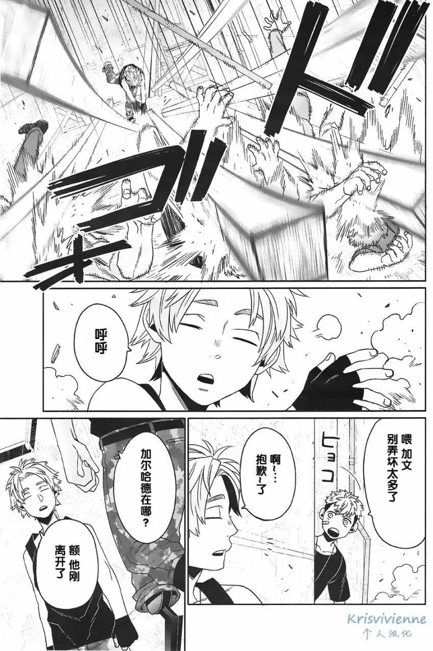 GANGSTA：CURSED - 第07回(1/2) - 3