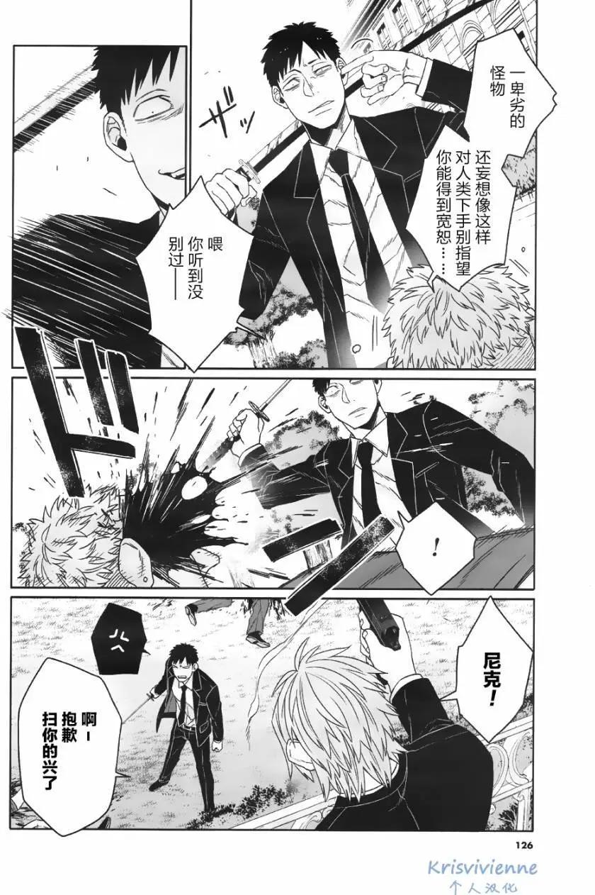 GANGSTA：CURSED - 第07回(1/2) - 8