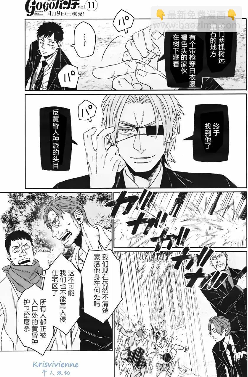 GANGSTA：CURSED - 第07回(1/2) - 1