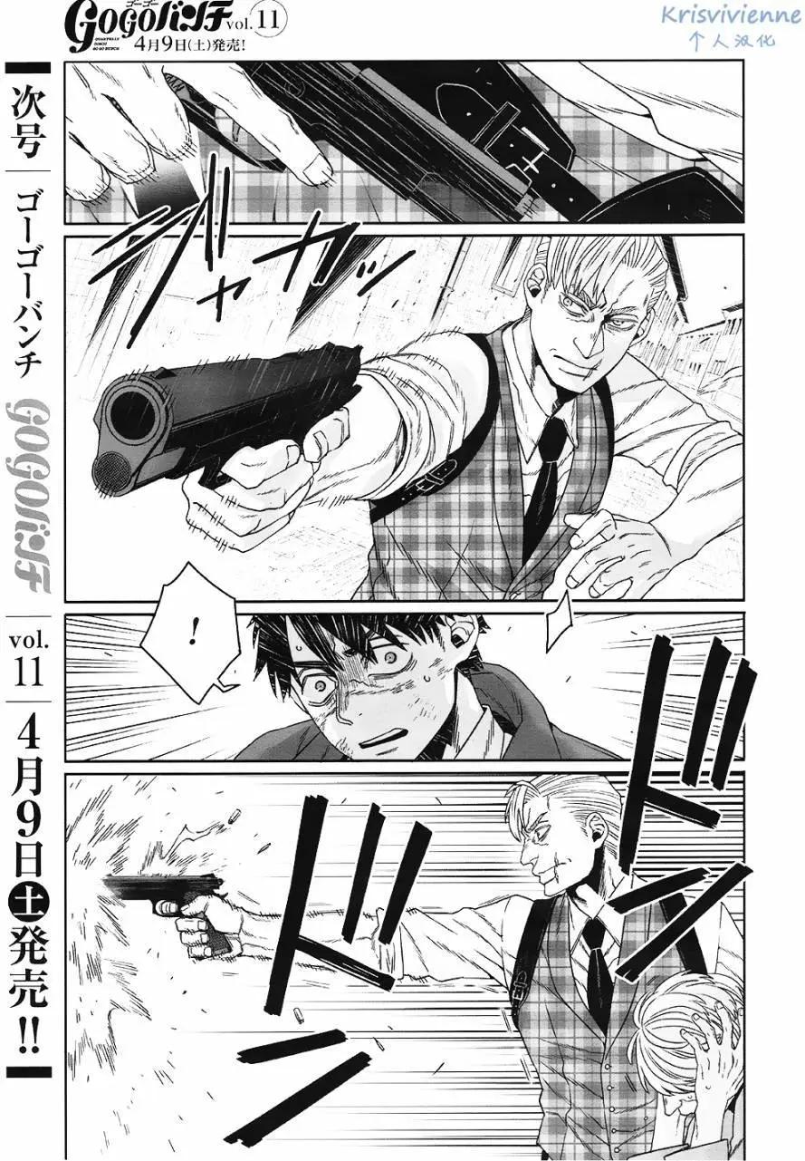 GANGSTA：CURSED - 第07回(1/2) - 5