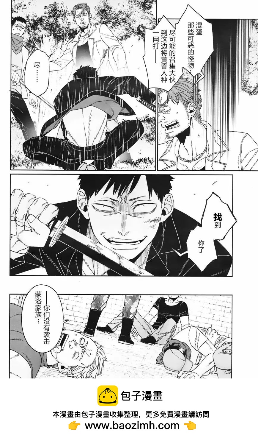 GANGSTA：CURSED - 第07回(1/2) - 2