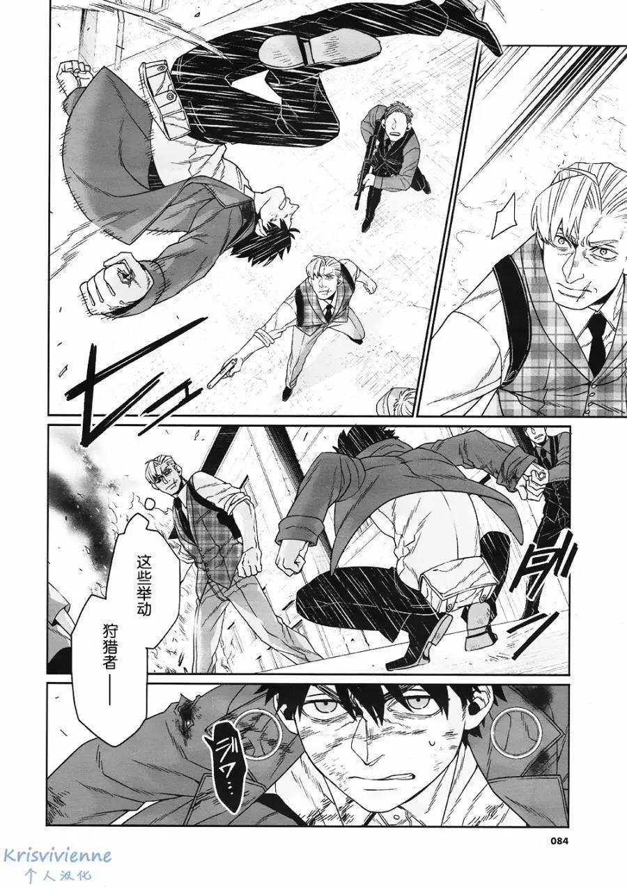 GANGSTA：CURSED - 第07回(1/2) - 6
