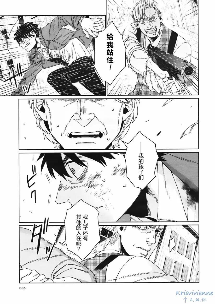 GANGSTA：CURSED - 第07回(1/2) - 7