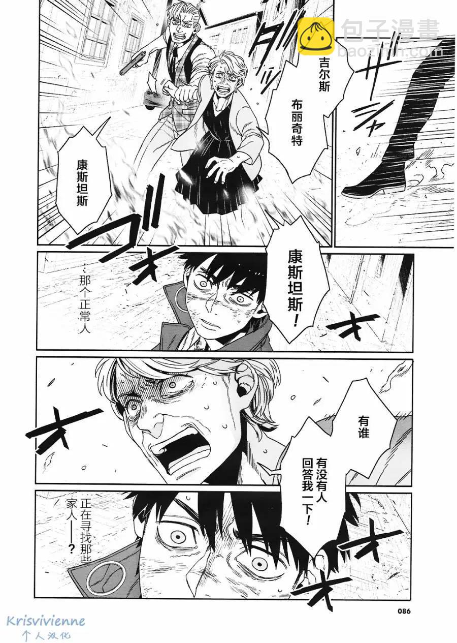 GANGSTA：CURSED - 第07回(1/2) - 8