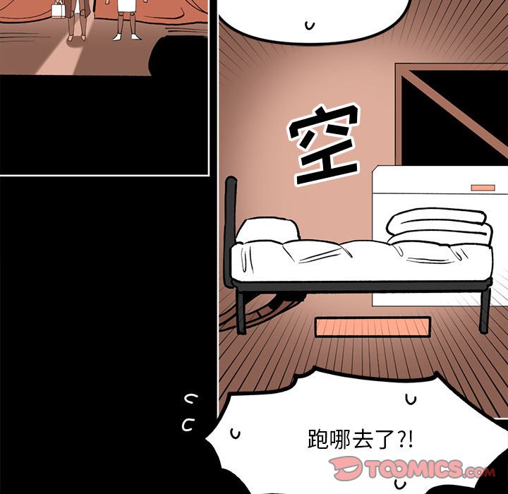 钢铁机械新娘 - 111(1/3) - 7