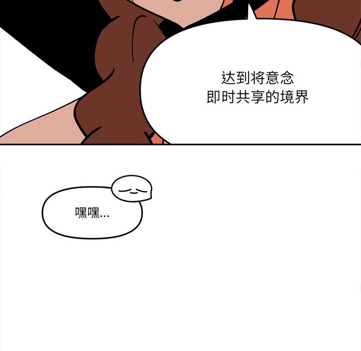 钢铁机械新娘 - 68(1/2) - 1