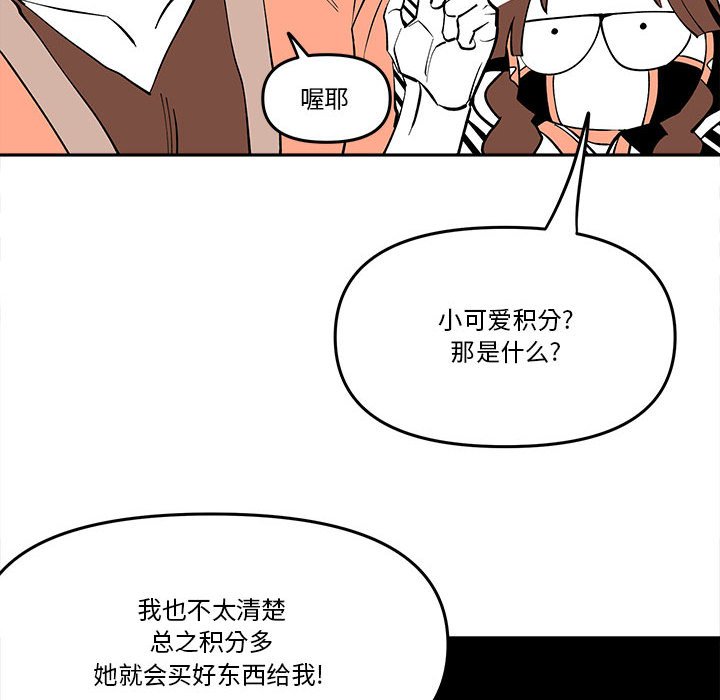 钢铁机械新娘 - 68(1/2) - 3