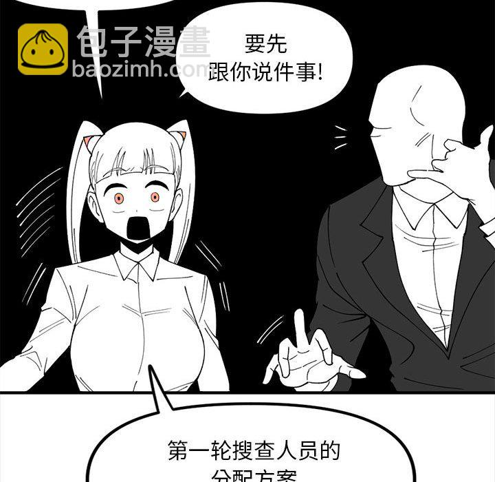 钢铁机械新娘 - 78(2/3) - 8