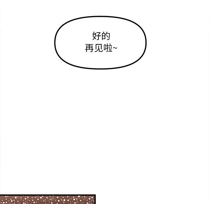 钢铁机械新娘 - 80(2/2) - 5