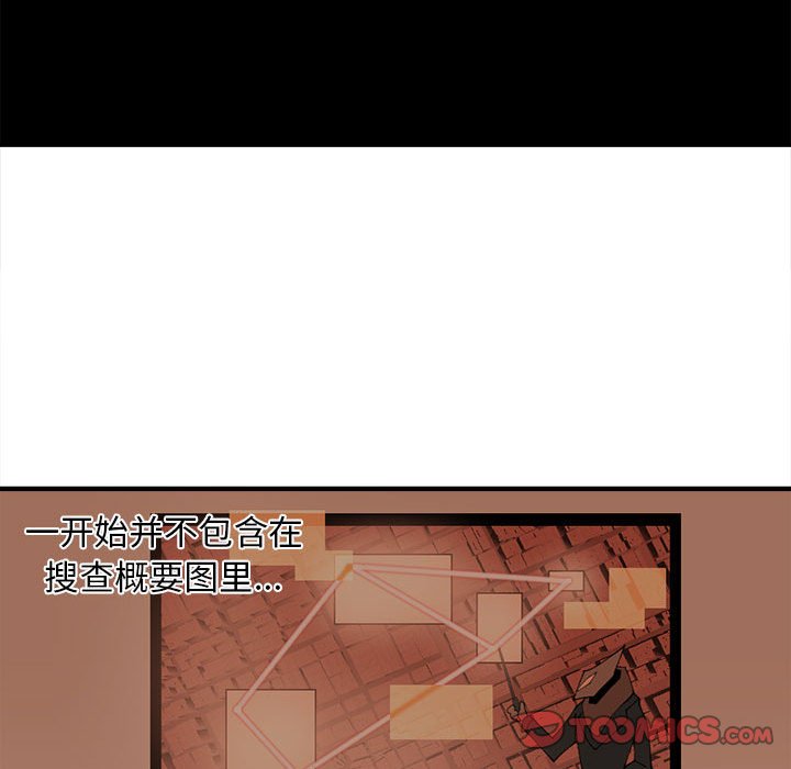 钢铁机械新娘 - 80(2/2) - 1